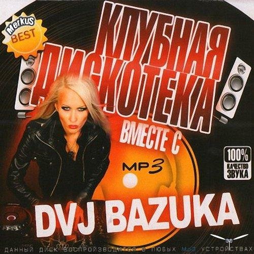 Постер к Клубная дискотека с DVJ Bazuka (2010)