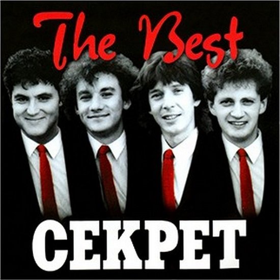 Секрет - The Best (1997)