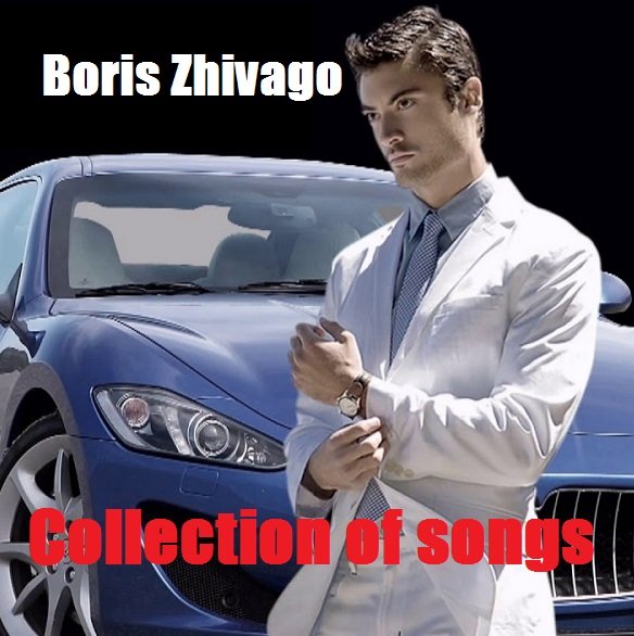 Постер к Boris Zhivago - Collection of songs (2019) МР3