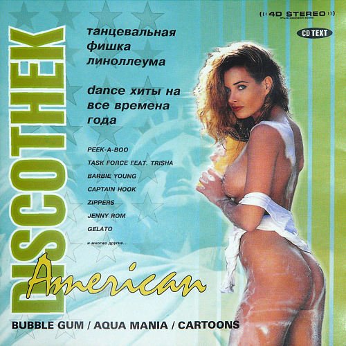 Постер к American Discotek - AquaMania (2001)