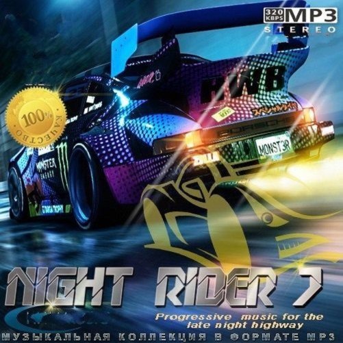 Постер к Night Rider 7 (2023)