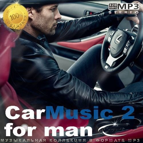 Постер к CarMusic 2 for Man (2023)