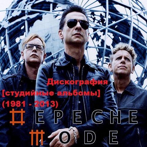 Depeche Mode - Дискография (1981-2013)