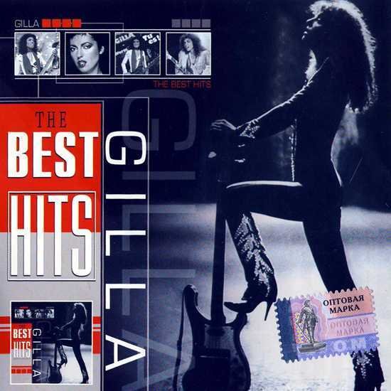 Постер к Gilla - The Best Hits (2006)