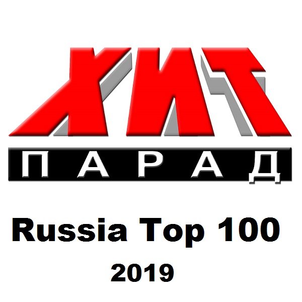 Постер к Хит-парад Russia Top 100 (01.08.2019)
