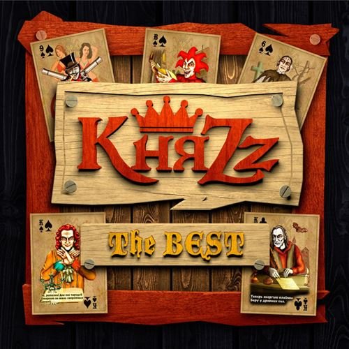 КняZz - The Best (2019)