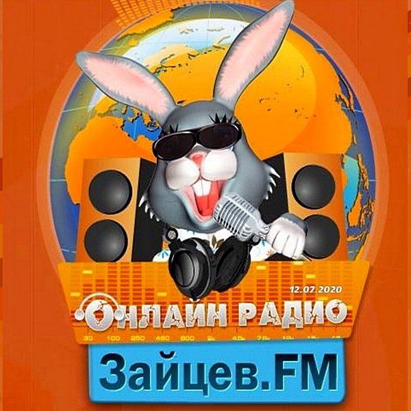 Постер к Зайцев FM: Тор 50 Июль (2020)