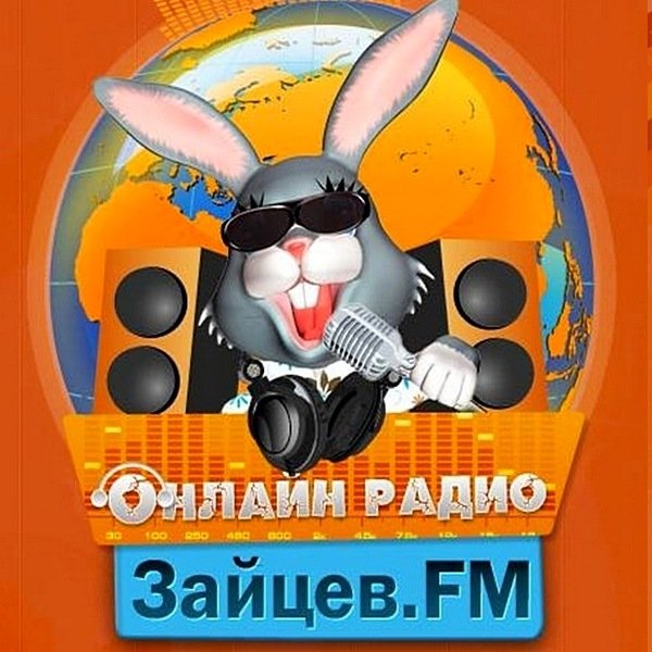 Зайцев FM: Тор 50 Сентябрь (2020)