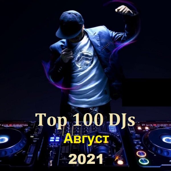 Постер к Top 100 DJs. Август (2021)
