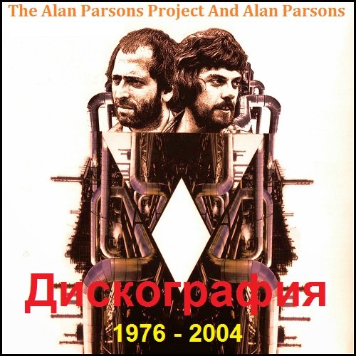 The Alan Parsons Project And Alan Parsons - Дискография (1976-2004)