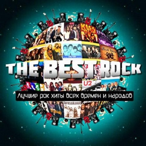 The Best Rock (2016)
