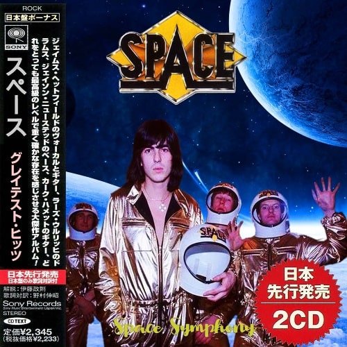 Постер к Space - Space Symphony (2CD Compilation) (2022)
