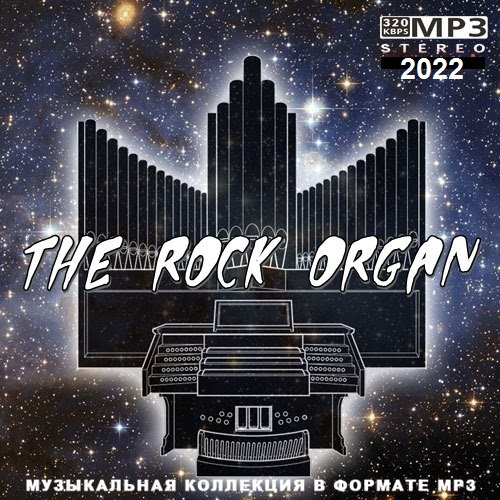The Rock Organ (2022)