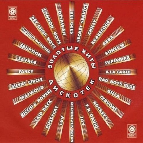 Золотые Хиты Дискотек Vol-1. 16 альбомов (2001-2002)