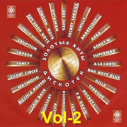 Золотые Хиты Дискотек Vol-2. 17 альбомов (2002-2003)