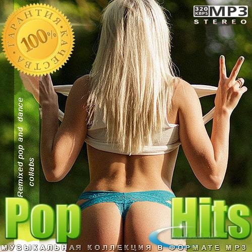 Постер к Pop Hits (2022)