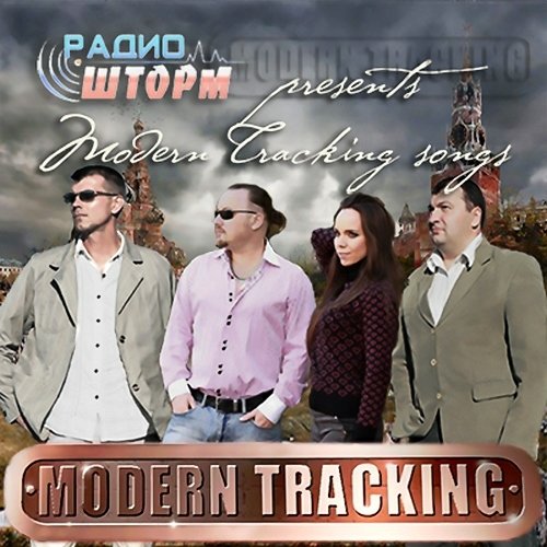 Modern Tracking - Modern Tracking Songs (2013)