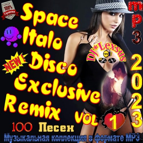 Space Italo Disco Еxclusive Remix Vol.1 (2023)