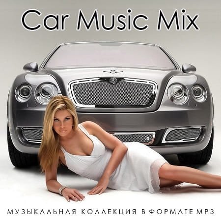 Car Music Mix (2022)