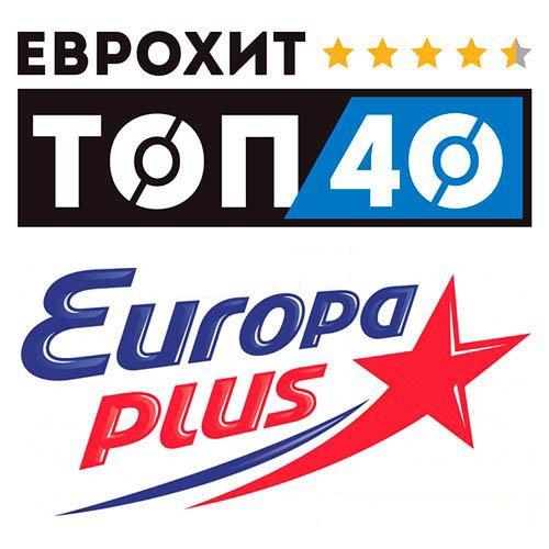 ЕвроХит Топ 40 Europa Plus 20.01.2023
