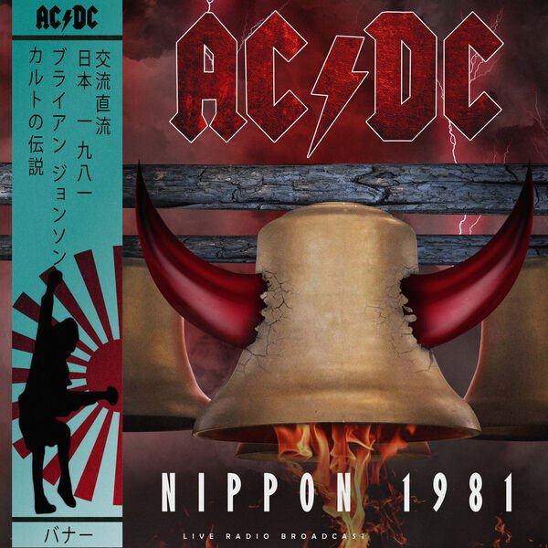 AC-DC - Nippon 1981 (live) (2023)