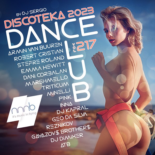 Постер к Дискотека 2023 Dance Club Vol. 217 (2023)