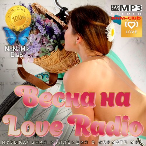 Постер к Весна на Love Radio (2023)
