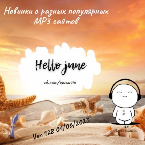 Постер к Новинки с разных популярных MP3 сайтов. Ver.128 (01.06.2023)