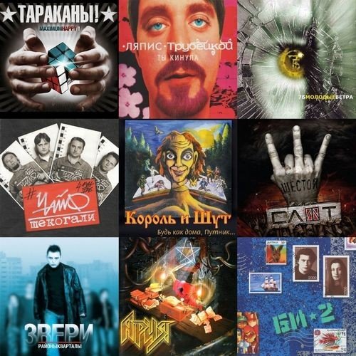Постер к The Best Russian Rock Hits Vol.1 (2023) FLAC