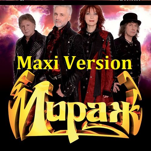 Мираж - Maxi Version (1989)