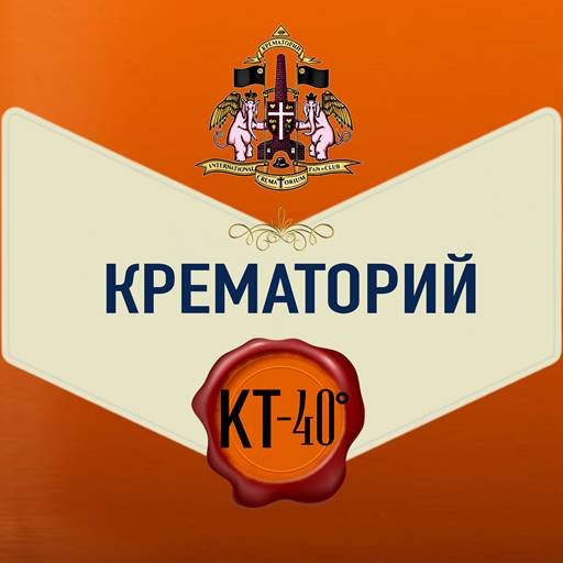 Постер к Крематорий - КТ-40 (2023) FLAC