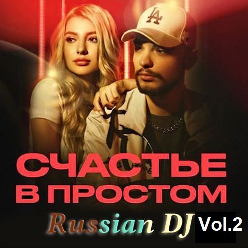 Постер к Russian DJ from a Clean Sheet Vol.2 (2023)