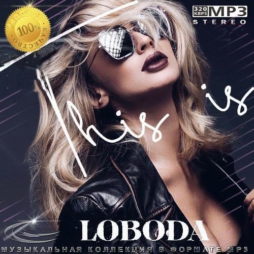 Постер к LOBODA - This is LOBODA (2023)