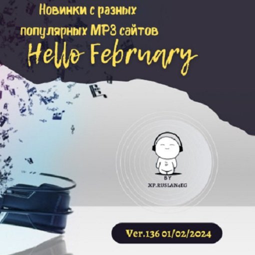 Постер к Новинки с разных популярных MP3 сайтов. Ver.136 (01.02.2024)