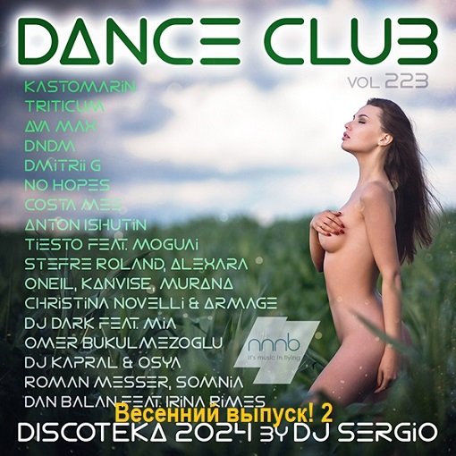 Постер к Дискотека 2024 Dance Club Vol.223 Весенний выпуск! 2 (2024)